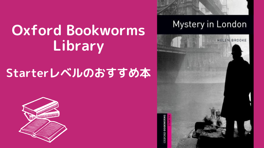 沸騰ブラドン Oxford bookworms 24冊セット 多読 洋書 - blogs 