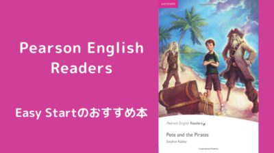 Penguin Readers（Pearson English Readers）-Easy Startレベルのおすすめ本